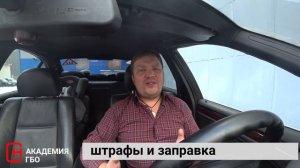 Регистрация ГБО в ГИБДД. Москва. Метан. Пропан