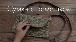 МК Летняя сумка из джута с кожаным ремешком