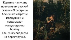 Художник Виктор Михайлович Васнецов