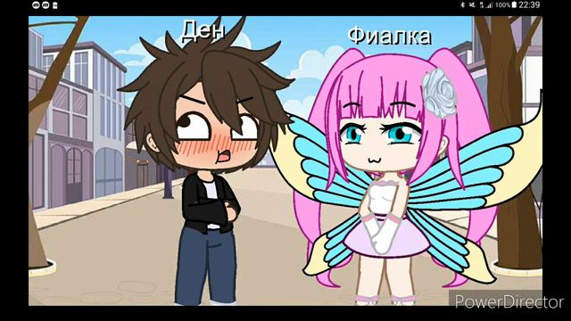 Я тоже скучаю meme ден и фиалка смотреть онлайн