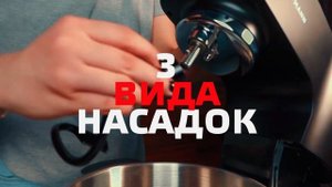 Планетарный Миксер от Hofmann