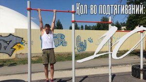 Подтягивания обратным хватом. Сколько подтягиваюсь?!