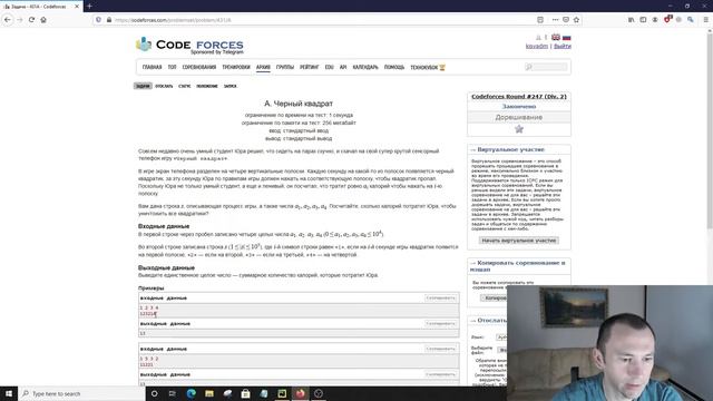 Решение задачи «431A. Черный квадрат» с сайта codeforces.com на python смотреть онлайн