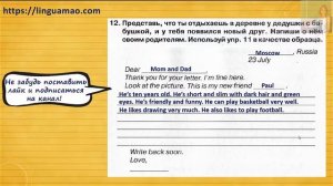 Spotlight 4 класс Сборник упражнений страница 26 номер 12 ГДЗ решебник