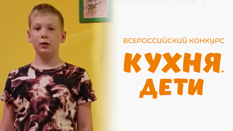 Барулин Игорь | Кухня.Дети | г. Тверь