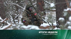 «Итоги недели» с Ирадой Зейналовой. Выпуск от 5 февраля 2023 года