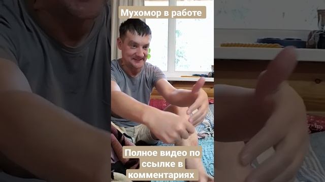 Человек под "мухой"