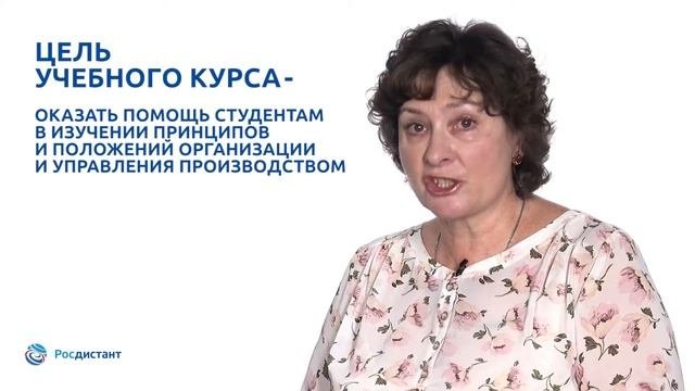 Вводная видеолекция 