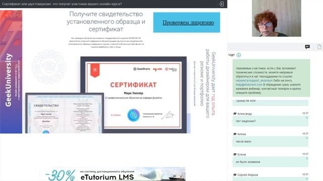 Сертификат или удостоверение: что получат участники вашего онлайн-курса?
