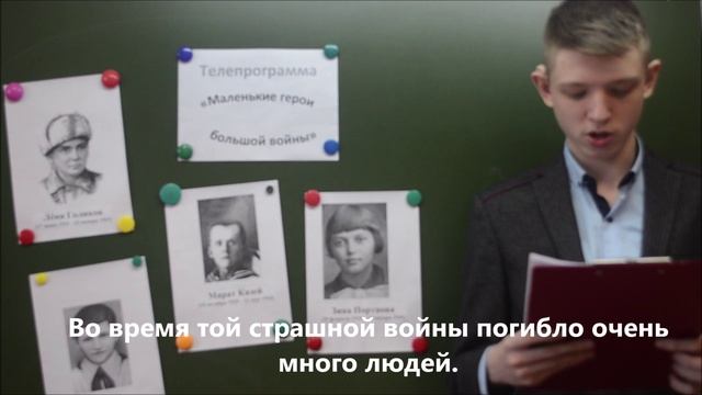 Фильм  "Маленькие герои большой войны"
