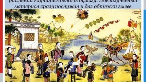 Презентация "Воздушный змей"