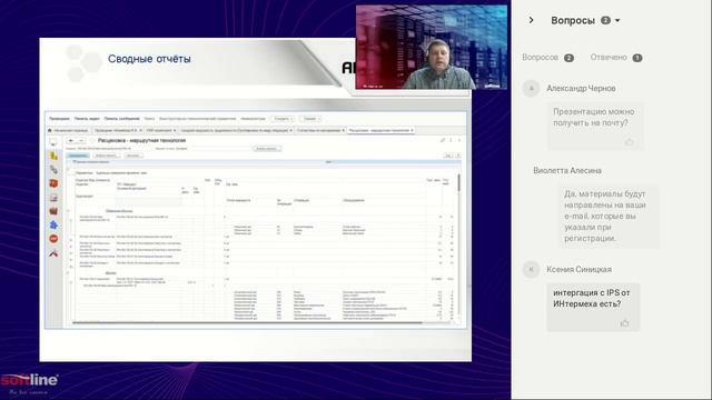 Вебинар «Умный техпроцесс с «Appius-Технология» смотреть онлайн