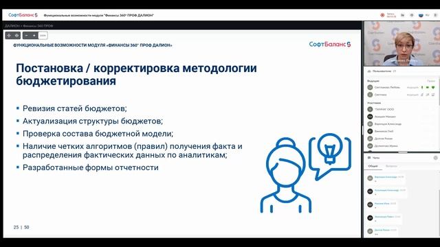 Функциональные возможности модуля Финансы 360