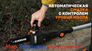 ОБЗОР АККУМУЛЯТОРНОГО телескопического цепного ВЫСОТОРЕЗА WORX WG349E