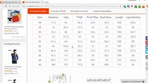Как выбрать качественные мужские брюки на AliExpress