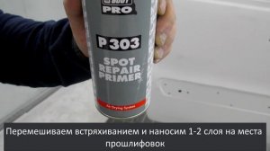 Акриловый ГРУНТ в БАЛЛОНЕ I Когда и зачем?