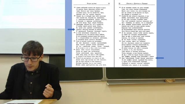 Византийская литература на вечерних курсах УДП (Л. В. Луховицкий). Лекция 10. 12.05.2021 смотреть онлайн