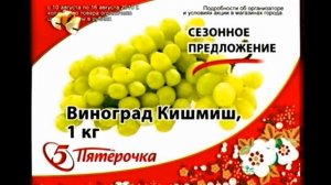 Реклама Пятерочка 2010 Август