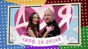 Дэя - Made in China (Official Video), 2023