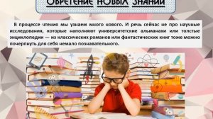 «Чтение – мода вне времени»