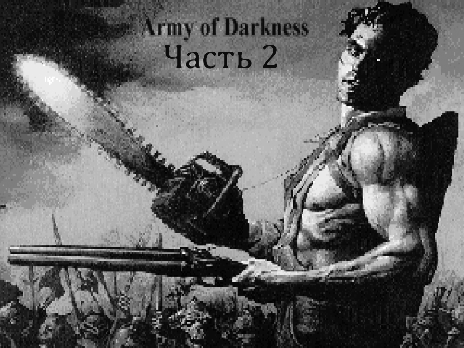 Army of darkness игра