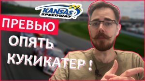 ВОЗВРАЩАЕМСЯ НА КУКИКАТЕР | Блог Владимира Башмакова №12