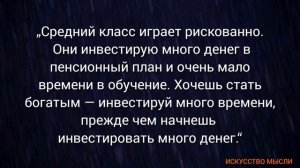 Успех в ваших руках: Цитаты Роберта Кийосаки, которые вас вдохновят