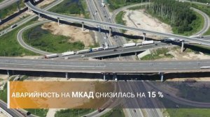 Центральная кольцевая автомобильная дорога, 7 сентября 2021 г.