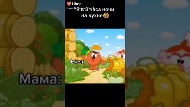 Я в 3 часа ночи на кухне!