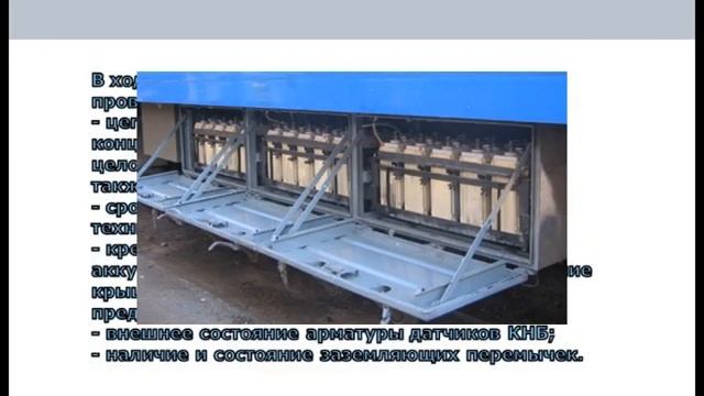 электрооборудование осмотр