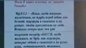 Лицемерие,что это такое?