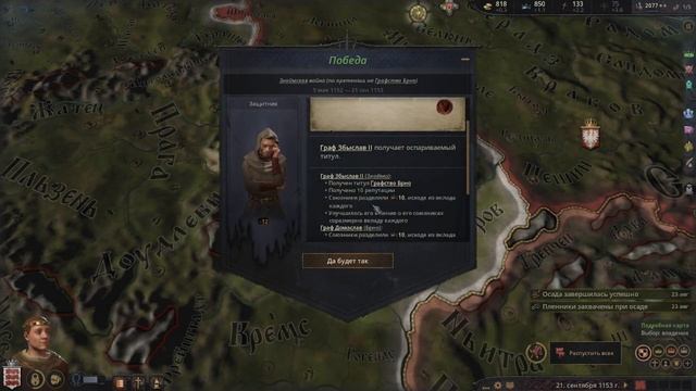 Crusader Kings 3 17 Король Артур мак Марк