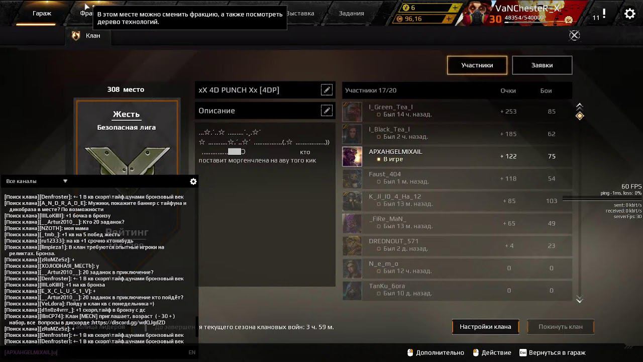 Crossout    CW      xX_VaNChesteR_TvXx