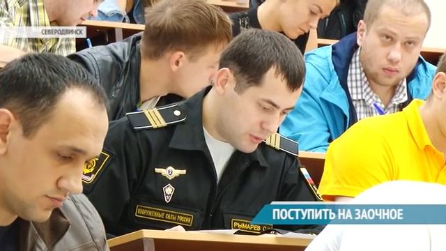 ПОСТУПИТЬ НА ЗАОЧНОЕ смотреть онлайн