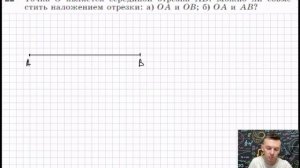 Задача 22 Атанасян Геометрия 7-9 2023