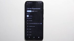 Как поменять звучание будильника на Nokia 1.4 / Настройка рингтона будильника Nokia 1.4