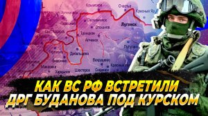ДРГ Украины попытались войти в Курскую область - Новости