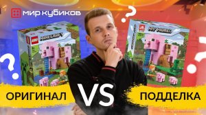 ТРУ ИЛИ ФЕЙК | Как отличить оригинальный конструктор LEGO®   от подделки |