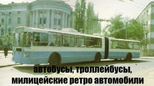 День Московского транспорта 2
