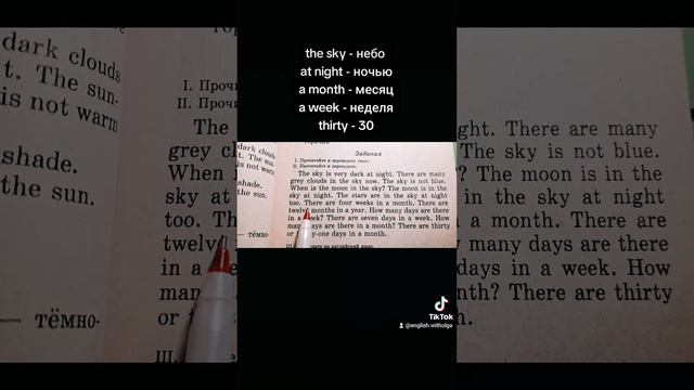 Читаем текст на английском вместе #английский #английскийдляначинающих