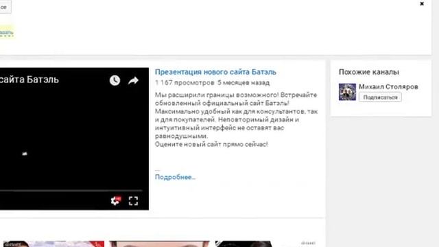 Обзор личного кабинета и сайта Батэль