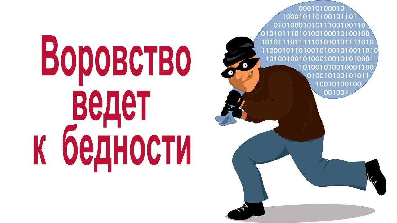#воровство как влияет на #жизнь #человека ? #тарорасклад