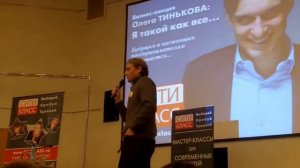 Тиньков - главный совет предпринимателю в его жизни