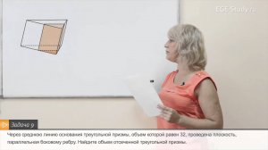 12 Стереометрия на ЕГЭ по математике. Задача на вычисление объема призмы