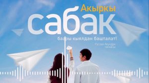 Перим ай | Иля & Айхан ft. Lucky (offical lyrics video)