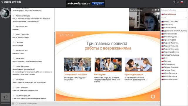 РАБОТА С ВОЗРАЖЕНИЯМИ. Ольга Конкина смотреть онлайн