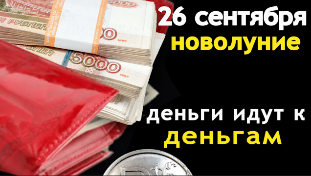 Выбросьте три старые вещи - старое уходит, новое приходит!