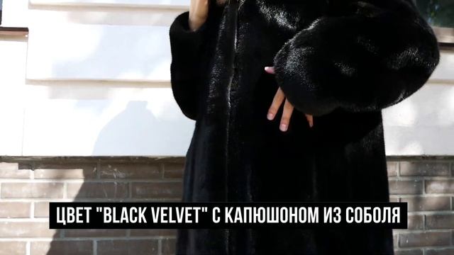 Классические норковые шубы от Кировской Меховой Фабрики. Отделка соболем и куницей!