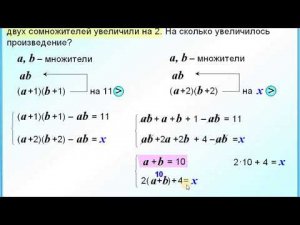 ЕГЭ БАЗА На сколько увеличилось произведение