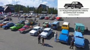 XV Фестиваль исторической техники. Казань 2022. Люди и автомобили.